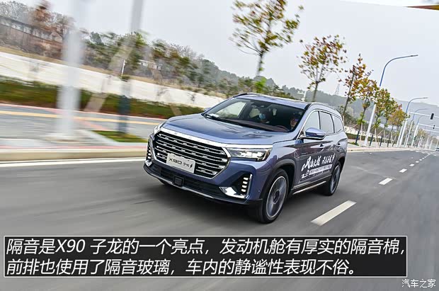 奇瑞汽車 捷途X90 2022款 子龍 2.0T DCT武神版 5座