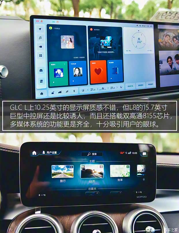 理想汽车 理想L8 2023款 Max 理想汽车 理想L8 2023款 Max