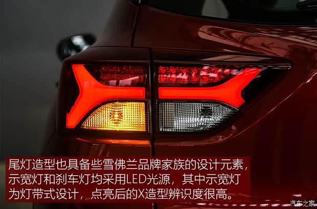 上汽通用雪佛兰 创界 2019款 RS 上汽通用雪佛兰 创界 2019款 RS