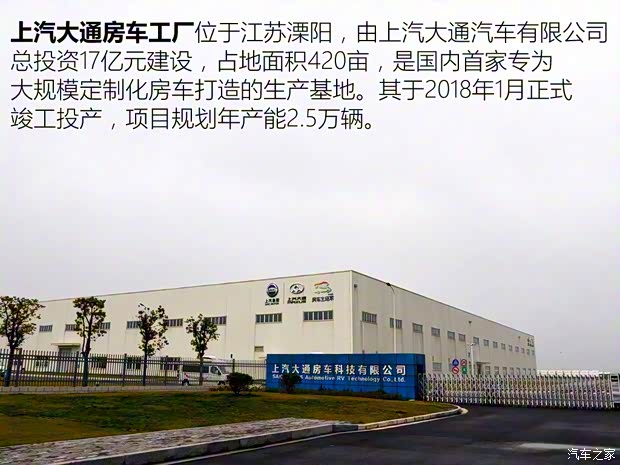 上汽大通MAXUS 上汽大通V80 2018款 2.5T AMT傲運通長軸高頂6/7/10座