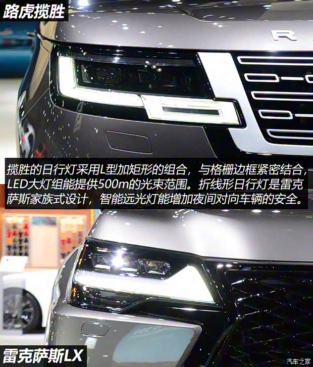 路虎(進口) 攬勝 2023款 加長版