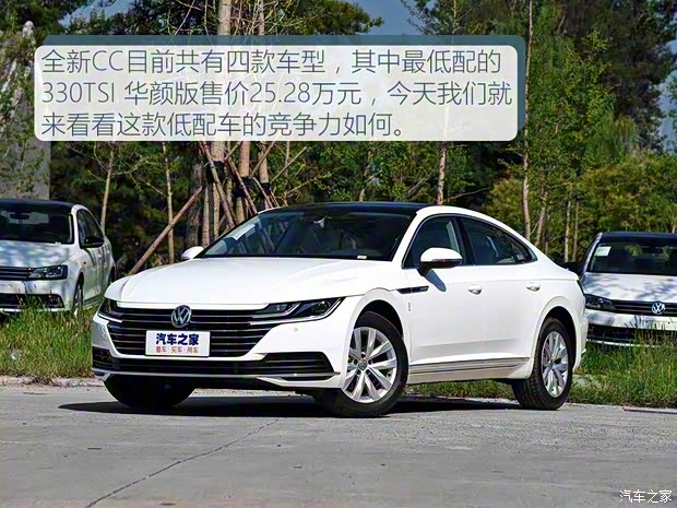 一汽-大众 一汽-大众CC 2019款 330TSI 华颜版