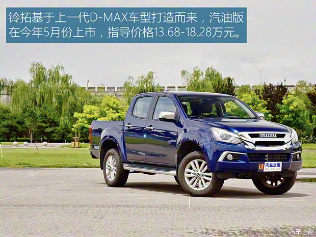 江西五十铃 铃拓 2022款 2.0T两驱自动汽油领臻版JX4G20A6L