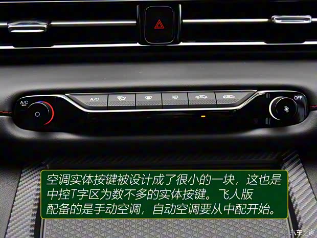 广汽乘用车 影豹 2021款 270T 影豹J10飞人版 广汽乘用车 影豹 2021款 270T 影豹J10飞人版
