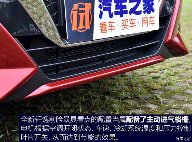 东风日产 轩逸 2020款 基本型 东风日产 轩逸 2020款 基本型