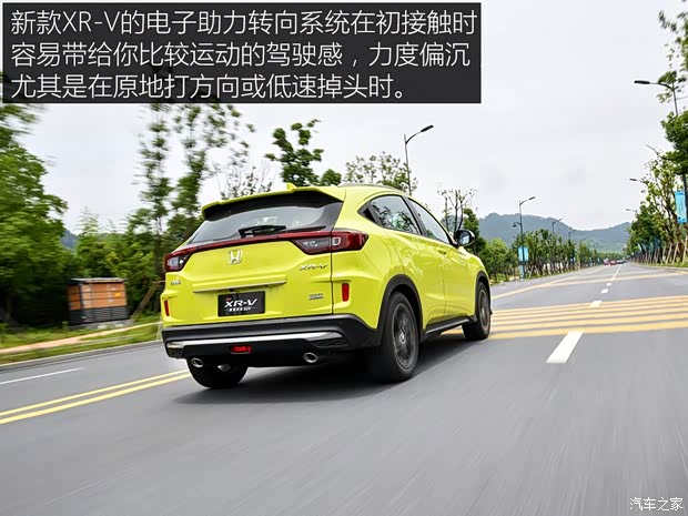 东风本田 本田XR-V 2019款 220 TURBO CVT旗舰版 国VI