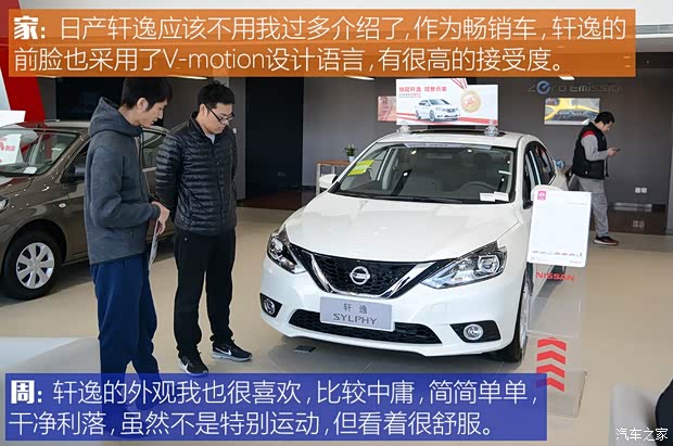 东风日产 轩逸 2019款 1.6XE CVT舒适版 国VI