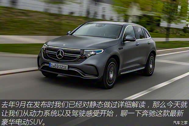 梅赛德斯-EQ 奔驰EQC(海外) 2018款 EQC 400 梅赛德斯-EQ 奔驰EQC(海外) 2018款 EQC 400