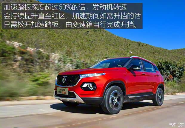 上汽通用五菱 宝骏510 2019款 1.5L 自动尊享型