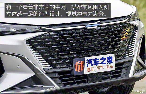 长安汽车 长安欧尚X5 PLUS 2023款 1.5T DCT智趣AI版 长安汽车 长安欧尚X5 PLUS 2023款 1.5T DCT智趣AI版