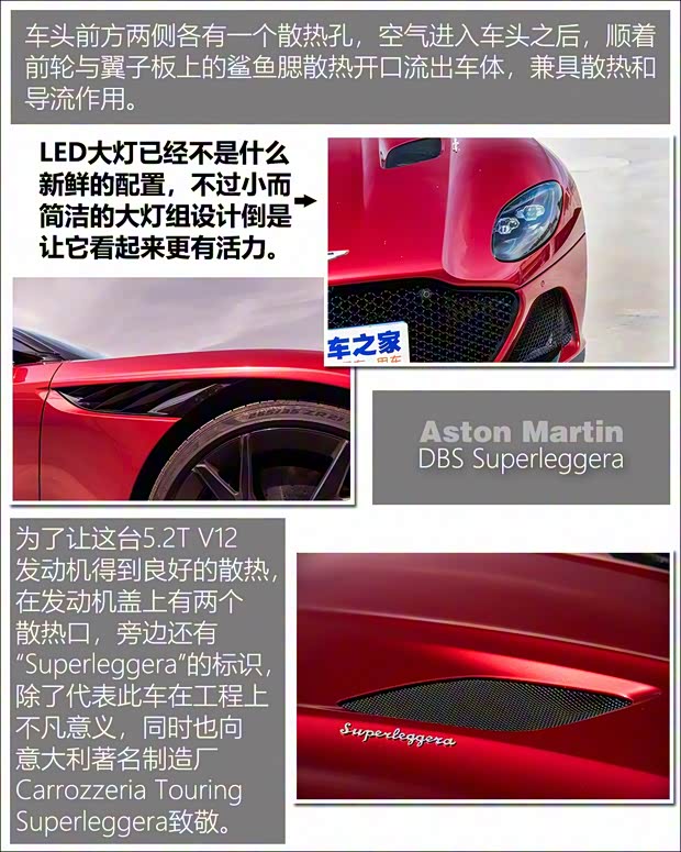 阿斯頓·馬丁 阿斯頓·馬丁DBS 2019款 DBS Superleggera 阿斯頓·馬丁 阿斯頓·馬丁DBS 2019款 DBS Superleggera