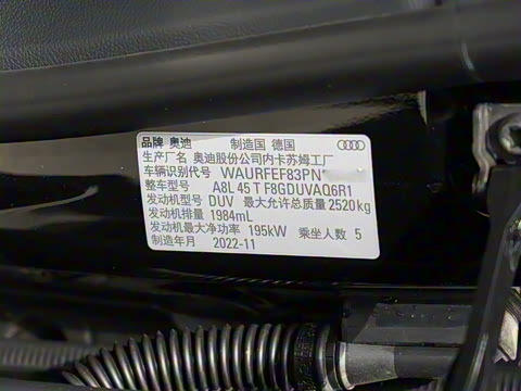 2023款 A8L 45 TFSI quattro 豪华型 2023款 A8L 45 TFSI quattro 豪华型