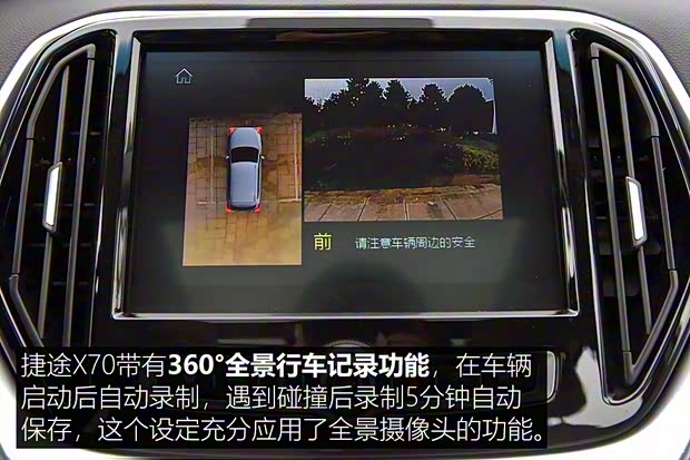 奇瑞汽車 捷途X70 2018款 1.5T 自動(dòng)尊行版