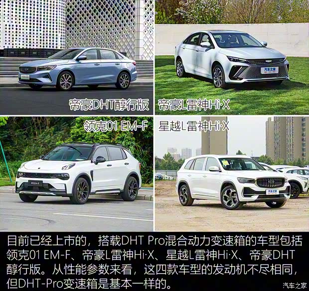 领克 领克01 2022款 1.5TD EM-F PM