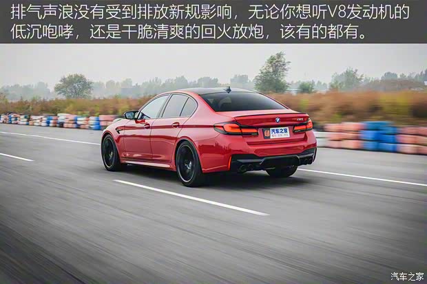 宝马M 宝马M5 2021款 M5 宝马M 宝马M5 2021款 M5