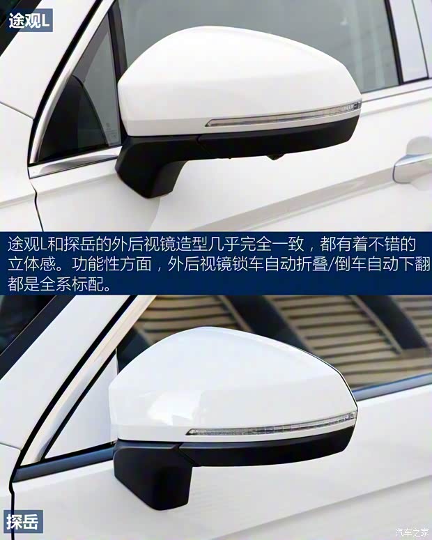 一汽-大众 探岳 2022款 330TSI 两驱豪华智联版Plus