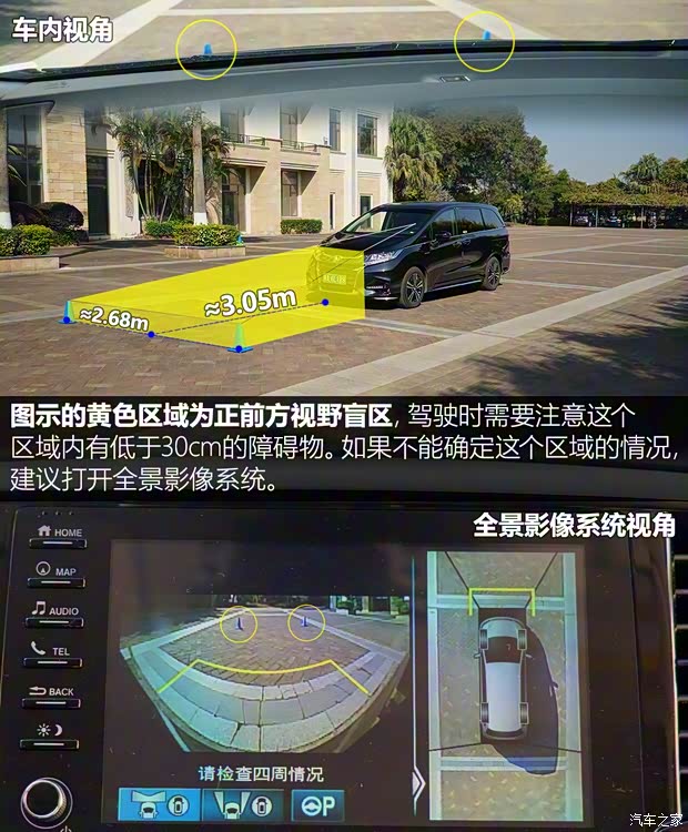 广汽本田 奥德赛 2019款 2.0L 锐·至臻版 广汽本田 奥德赛 2019款 2.0L 锐·至臻版