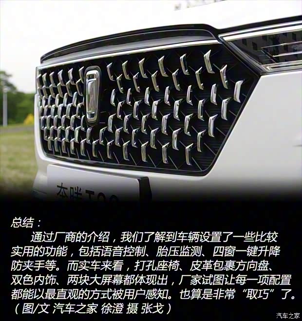 一汽奔腾 奔腾T33 2019款 基本型 一汽奔腾 奔腾T33 2019款 基本型