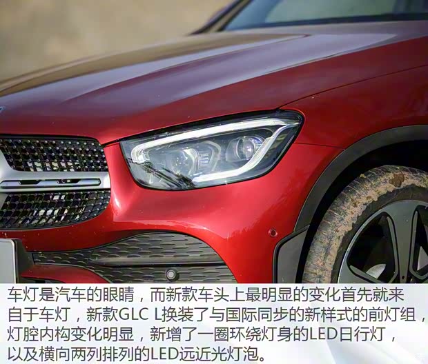 北京奔馳 奔馳GLC 2020款 GLC 300 L 4MATIC