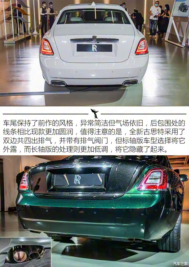 勞斯萊斯 古思特 2021款 6.7T 長軸距版 勞斯萊斯 古思特 2021款 6.7T 長軸距版