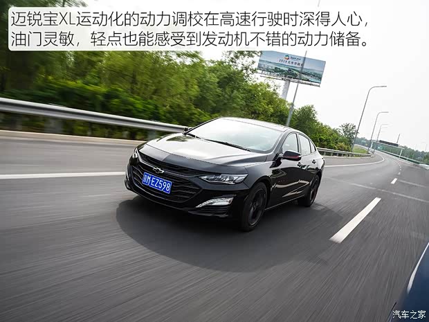 上汽通用雪佛兰 迈锐宝XL 2019款 Redline 550T 自动锐智版