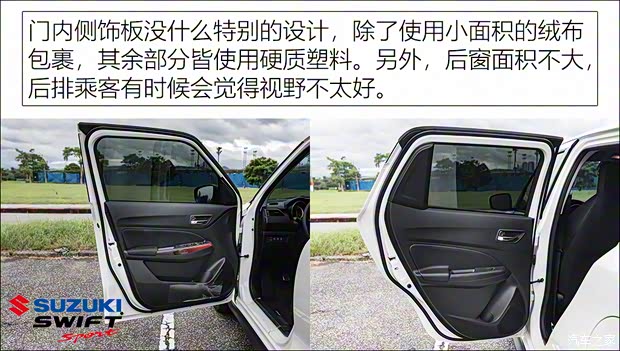 铃木(进口) 速翼特 2022款 Sport 中国台湾版