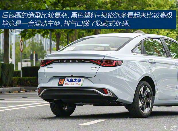 吉利汽车 帝豪L 雷神Hi·P 2022款 1.5TD-DHT Pro 100KM Super 睿 吉利汽车 帝豪L 雷神Hi·P 2022款 1.5TD-DHT Pro 100KM Super 睿