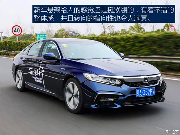 东风本田 INSPIRE 2019款 锐·混动 2.0L 净越版 国V 东风本田 INSPIRE 2019款 锐·混动 2.0L 净越版 国V