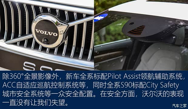 沃爾沃亞太 沃爾沃S90 2021款 B5 智雅豪華版