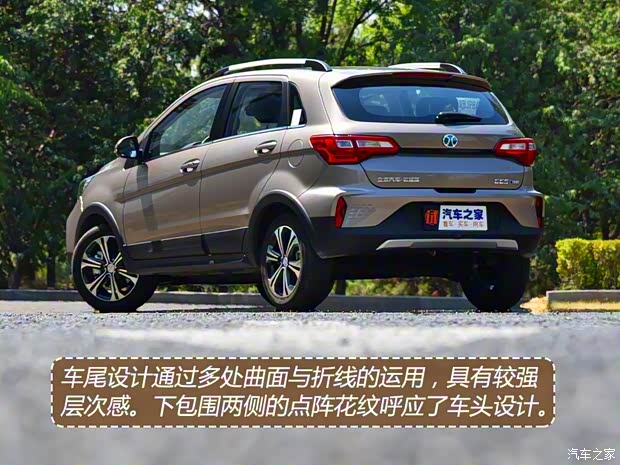北汽新能源 北汽新能源EC5 2019款 力潮版 北汽新能源 北汽新能源EC5 2019款 力潮版