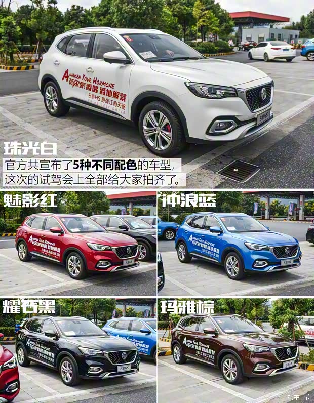 上汽集團 名爵HS 2018款 30T 自動四驅(qū)Trophy荷爾蒙超燃版