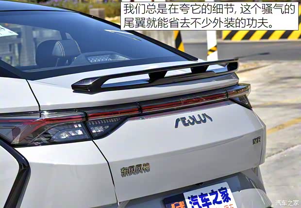 東風(fēng)乘用車(chē) 奕炫 2023款 基本型