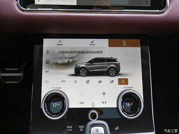 奇瑞捷豹路虎 攬勝極光 2023款 極光L 249PS 奢享版