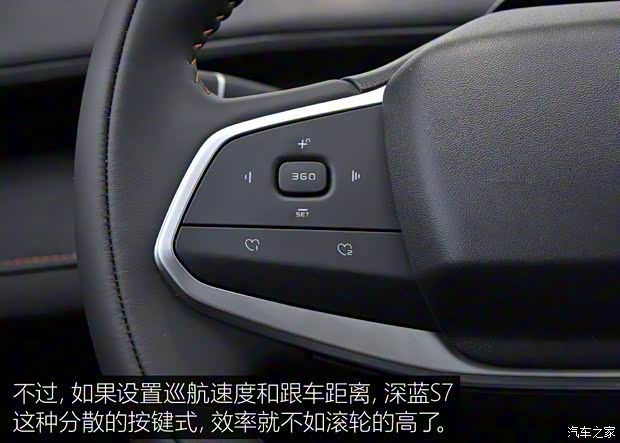 深藍汽車 深藍S7 2023款 純電版