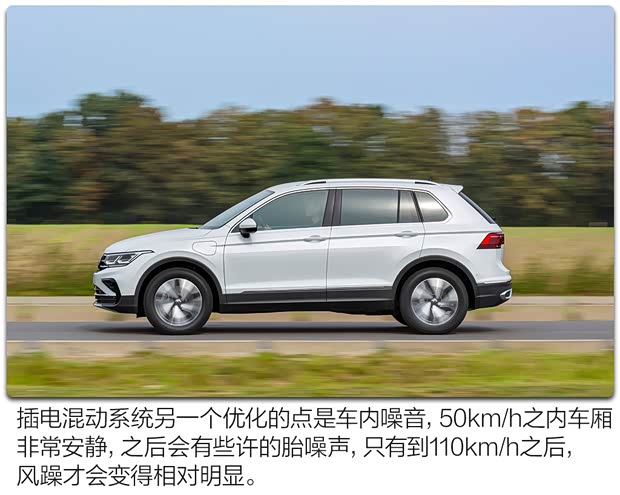 大众(进口) Tiguan新能源 2020款 eHYBRID 欧洲版