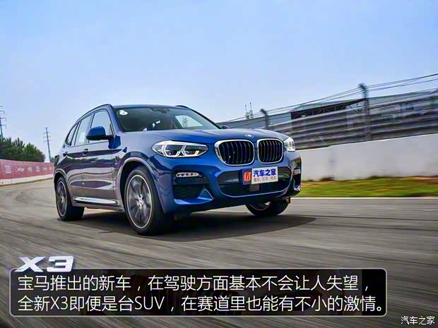 华晨宝马 宝马X3 2018款 xDrive30i 尊享型 M运动套装