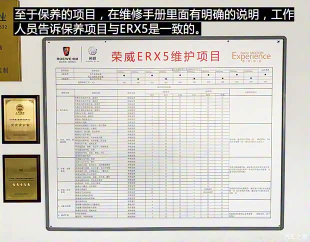 上汽集团 荣威Ei5 2018款 互联网旗舰版 上汽集团 荣威Ei5 2018款 互联网旗舰版