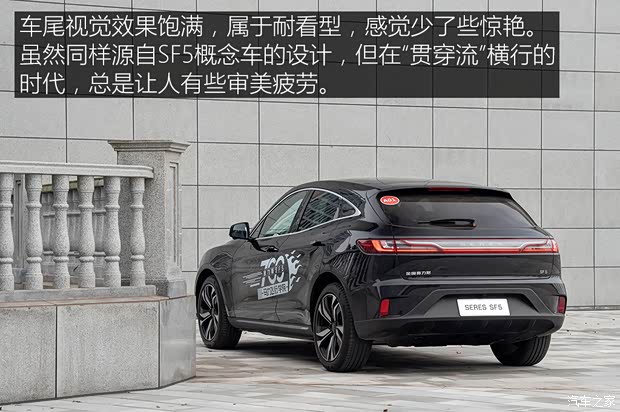 金康賽力斯 賽力斯SF5 2020款 四驅(qū)高性能運(yùn)動(dòng)版