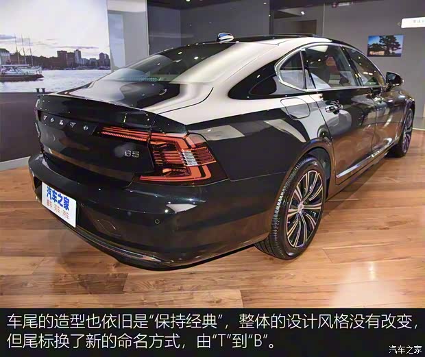沃爾沃亞太 沃爾沃S90 2021款 B5 智逸豪華版