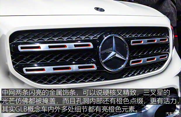 奔馳(進(jìn)口) 奔馳GLB 2019款 Concept