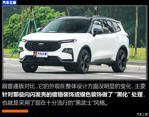 江鈴福特 領(lǐng)睿 2022款 極境 EcoBoost 170 魅影 江鈴福特 領(lǐng)睿 2022款 極境 EcoBoost 170 魅影