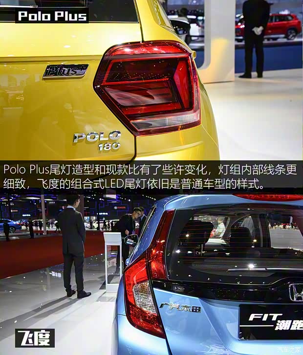 上汽大眾 Polo 2019款 Plus 基本型