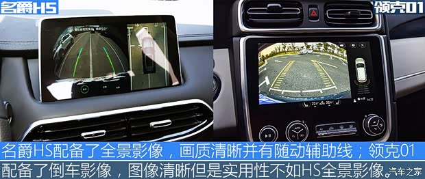 上汽集团 名爵HS 2018款 30T 自动两驱Trophy荷尔蒙超燃版 上汽集团 名爵HS 2018款 30T 自动两驱Trophy荷尔蒙超燃版