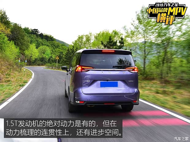 上汽大通MAXUS 上汽大通G50 2019款 1.5T 自动豪华版