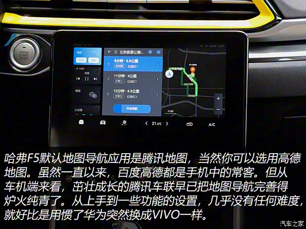 長城汽車 哈弗F5 2020款 1.5T DCT i范 長城汽車 哈弗F5 2020款 1.5T DCT i范