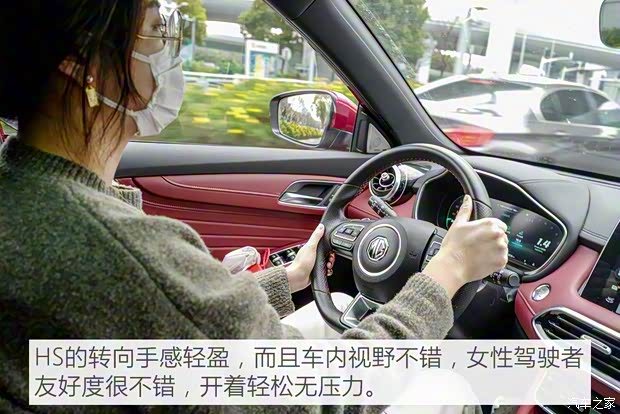 上汽集团 名爵HS 2019款 30T 自动两驱Trophy超燃版 国VI