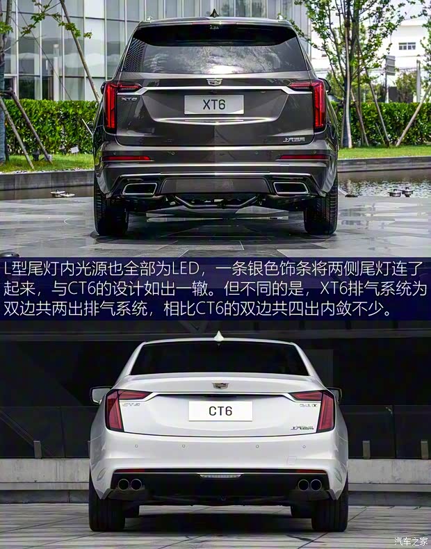 上汽通用凯迪拉克 凯迪拉克XT6 2019款 基本型