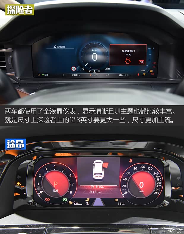 长安福特 探险者 2023款 EcoBoost 285 四驱钛金版 6座