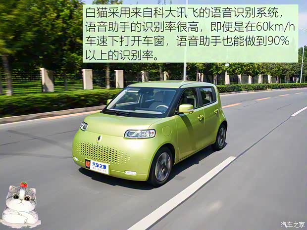 長城汽車 歐拉白貓 2020款 401km 旗艦型