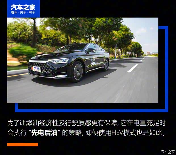 比亚迪 汉 2020款 DM 四驱性能版尊贵型 比亚迪 汉 2020款 DM 四驱性能版尊贵型